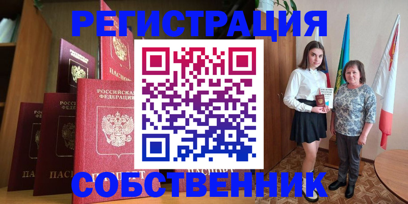 прописка гарантия в Кизилюрте