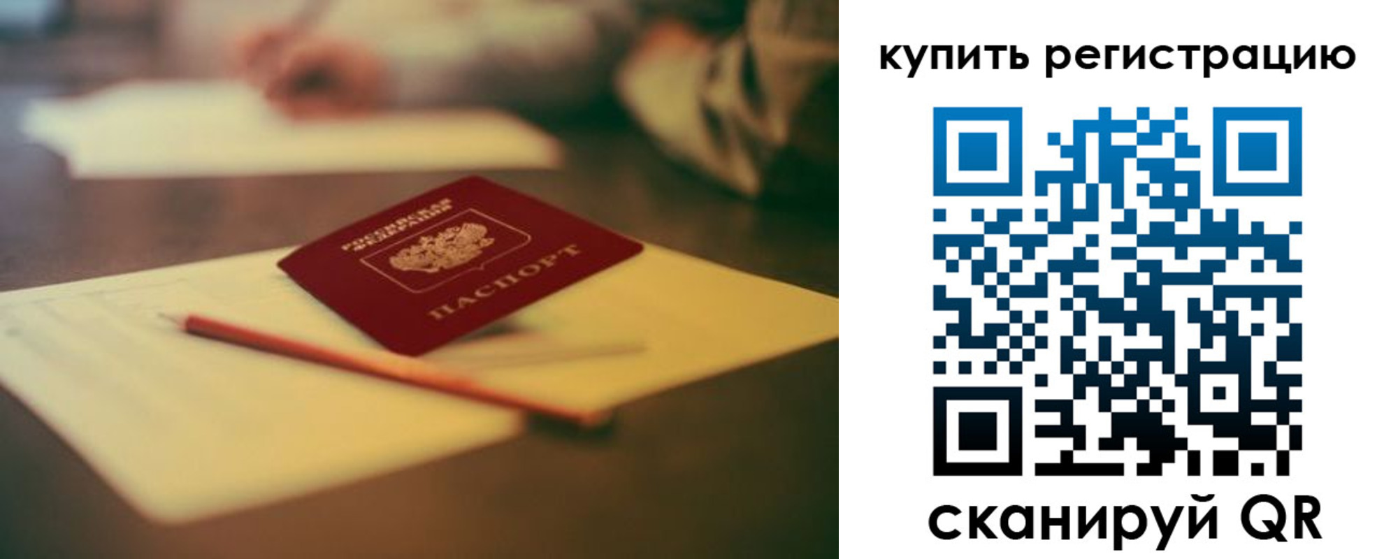 временная регистрация для всех в Кизилюрте