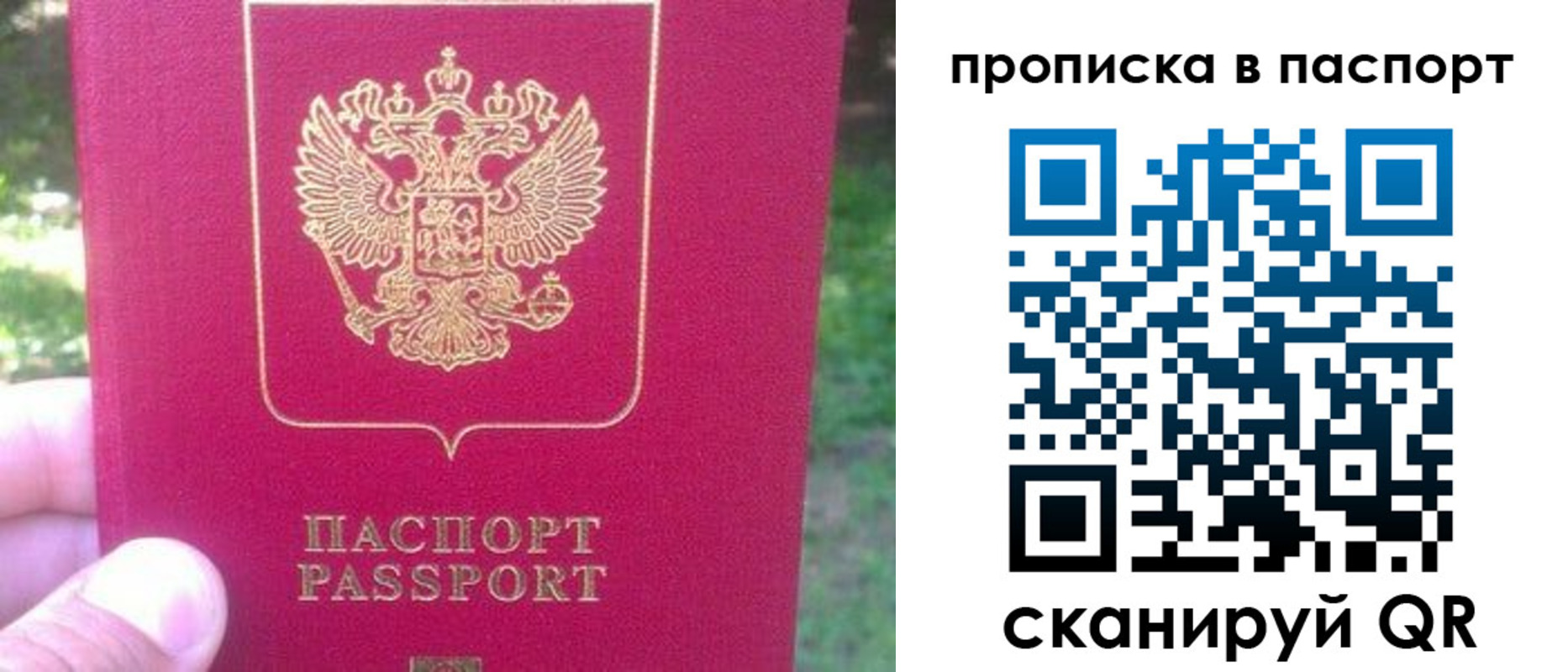 временная регистрация для всех в Кизилюрте