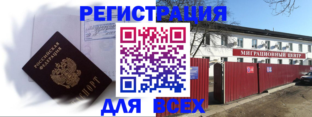 временная прописка в Кизилюрте