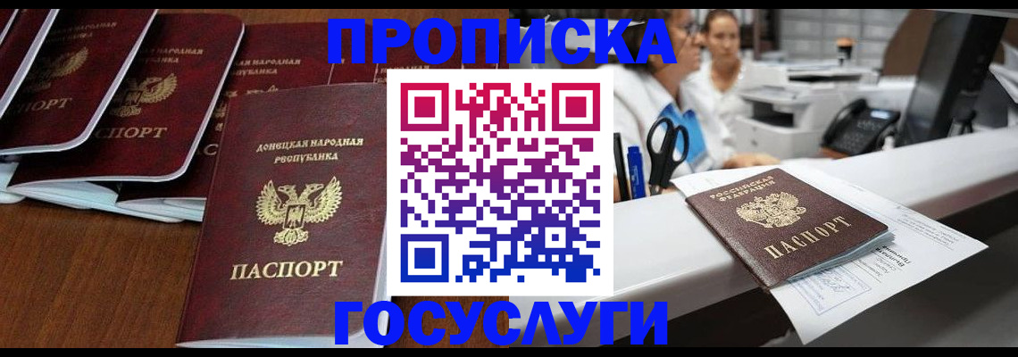 регистрация в Кизилюрте