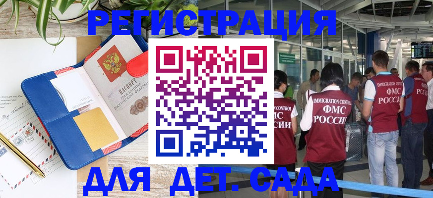 временная регистрация законно в Кизилюрте