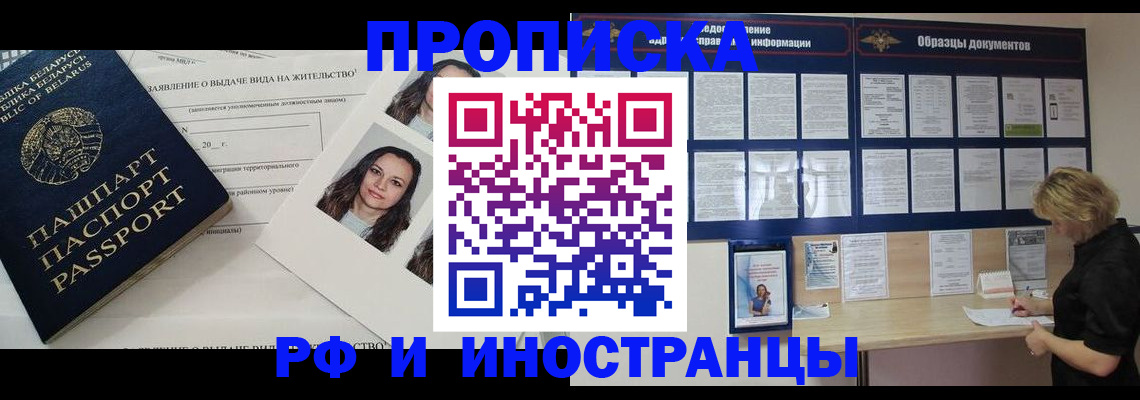 миграционный учет в Кизилюрте