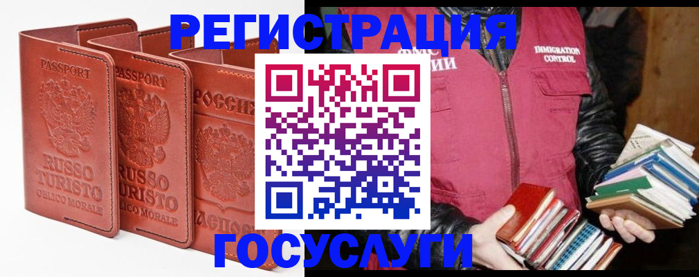 временная регистрация в Кизилюрте
