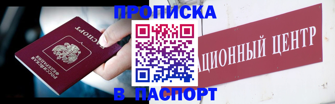 временная регистрация купить в Кизилюрте