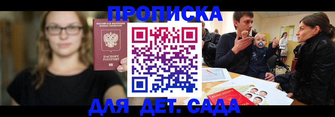 прописка для военкомата в Кизилюрте