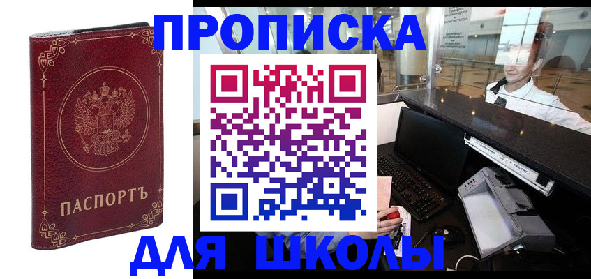 временная регистрация законно в Кизилюрте