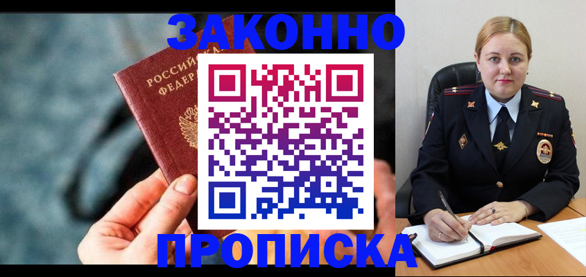 временная регистрация недорого в Кизилюрте