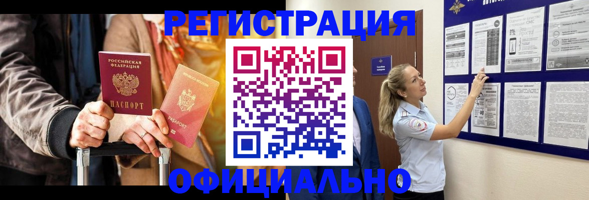 прописка для школы в Кизилюрте